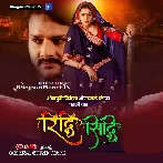 Riddhi Siddhi (Gaurav Jha)