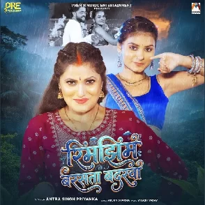 Rimjhim Barsata Badarwa (Antra Singh Priyanka)