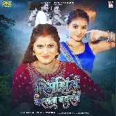 Rimjhim Barsata Badarwa Kajarwa Dahe Ae Rama