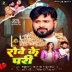 Rowe Ke Pari (Niraj Nirala)