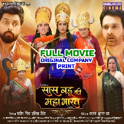 S@@s B@hu K! M@h@bhar@t (Sanchita B@nerjee, V!krant Singh Rajpo0t) Full Movie S@@s B@hu K! M@h@bhar@t (Sanchita B@nerjee, V!krant Singh Rajpo0t) Full Movie