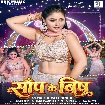 Lahar Uthela Saanp Ke Bish Niyan