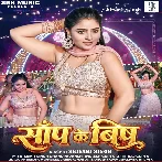 Saanp Ke Bish (Shivani Singh)