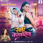 	Saari Kalkatiya (Khushi Kakkar) Singer : Khushi Kakkar