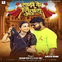 Saari Ke Sitara Chamak Uthe Angana