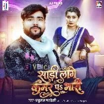 Saari Lage Kamar Par Bhari