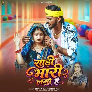 Sadi Bhari Lago Hai (Bhai Ji, Srishti Bharti)