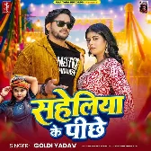 Jadi Hamara Se Karela Pyar Ta Saheliya Ke Pichha Chhod Da