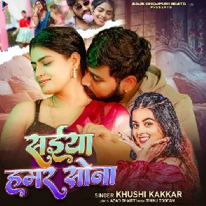 Saiya Hamar Sona (Khushi Kakkar) 