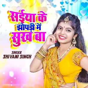 Saiyan Ke Jhopdi Me Sukh Ba (Shivani Singh)