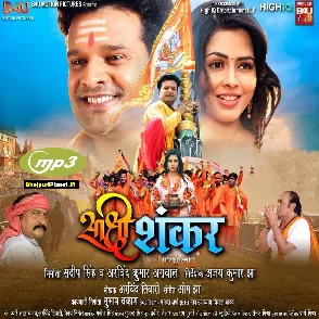 Sakshi Shankar (Ritesh Pandey)