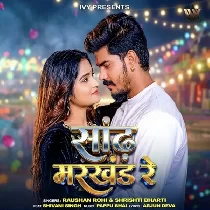 Sandh Markhand Ge