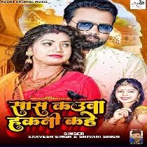 Sans Ka Uwa Hakni Kahe