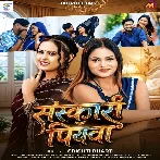 Sanskari Piyawa (Srishti Bharti) 