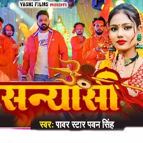 Sanyasi (Pawan Singh)