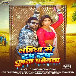 Sariya Se Tap Tap Chuwata Pasenwa (Chandan Chanchal)