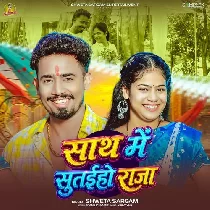 Sath Me Sutaiho Raja