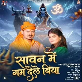 Sonawa Hamar Sawan Me Gam Dele Biya