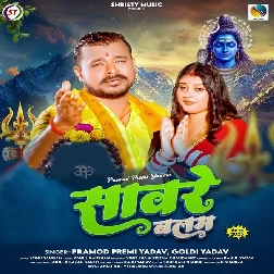 Saware Balam (Pramod Premi Yadav, Goldi Yadav)