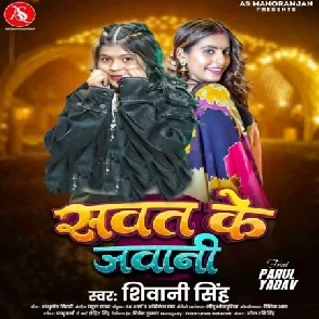 Sawat Ke Jawani (Shivani Singh)