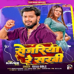 Sejaraiya Re Sakhi (Golu Gold)