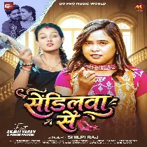 Muh Lal Ka Dem Piya Sendilwa Se