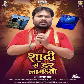 Shadi Se Dar Lagata (Alam Raj)