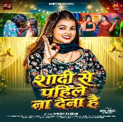 Shadi Se Pahile Na Dena Hai (Khushi Kakkar)