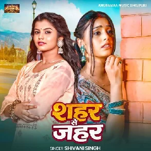 Shahar Se Jahar (Shivani Singh)