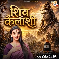 Shiv Kailashi Ke Vashi Sankar Sakat Harna