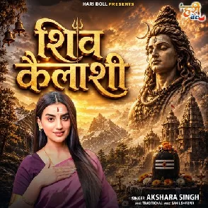 Shiv Kailashi (Akshara Singh) 