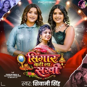 Singar Kari La Sakhi (Shivani Singh)