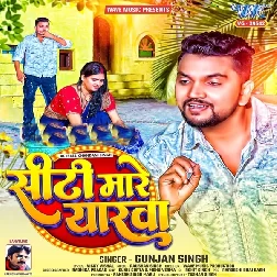 Siti Mare Yarwa (Gunjan Singh)