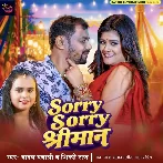 Sorry Sorry Shriman (Badal Bawali, Shilpi Raj) 