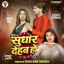 Sudhar Dehab Ho