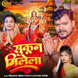 Sukoon Milela (Pramod Premi Yadav, Shivani Singh)