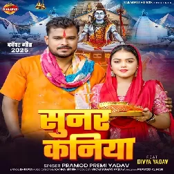 Sunar Kaniya (Pramod Premi Yadav)