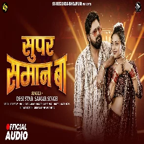 Super Saman Ba (Samar Singh)