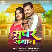 Bhagwan Sabka Se Super Saman Dihale