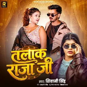 Talak Raja Ji (Shivani Singh)