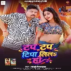 Tap Tap Tipa Lila Ho (Pradeshi Piya Yadav)