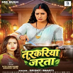 Tarkariya Jarata (Srishti Bharti) 