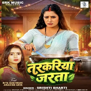 Tarkariya Jarata (Srishti Bharti) 
