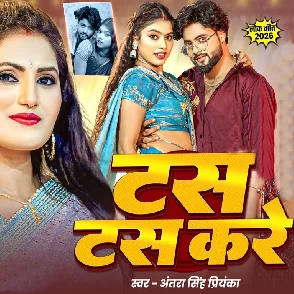 Tas Tas Kare (Antra Singh Priyanka)