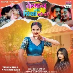 Telhan Bhail Piya Bade Bade (Goldi Yadav)