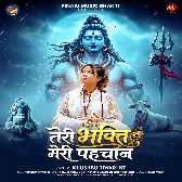 Teri Bhakti Meri Pahachan