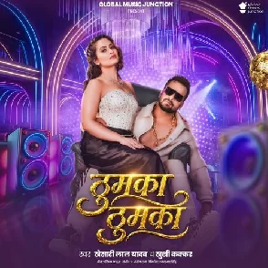 Thumka Thumka (Khesari Lal Yadav, Khushi Kakkar)