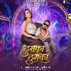 Thumka Thumka (Khesari Lal Yadav, Khushi Kakkar)