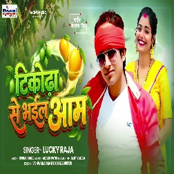 Tikodha Se Bhail Aam (Lucky Raja)
