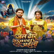 Jal Dhare Sweety Aili (Golu Gold)